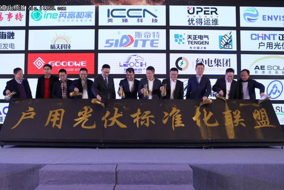 點(diǎn)贊！邁貝特攜手制定戶用光伏行業(yè)標(biāo)準(zhǔn)