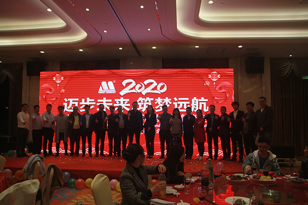 邁貝特新能源尾牙宴｜2020 只爭朝夕，不負(fù)韶華