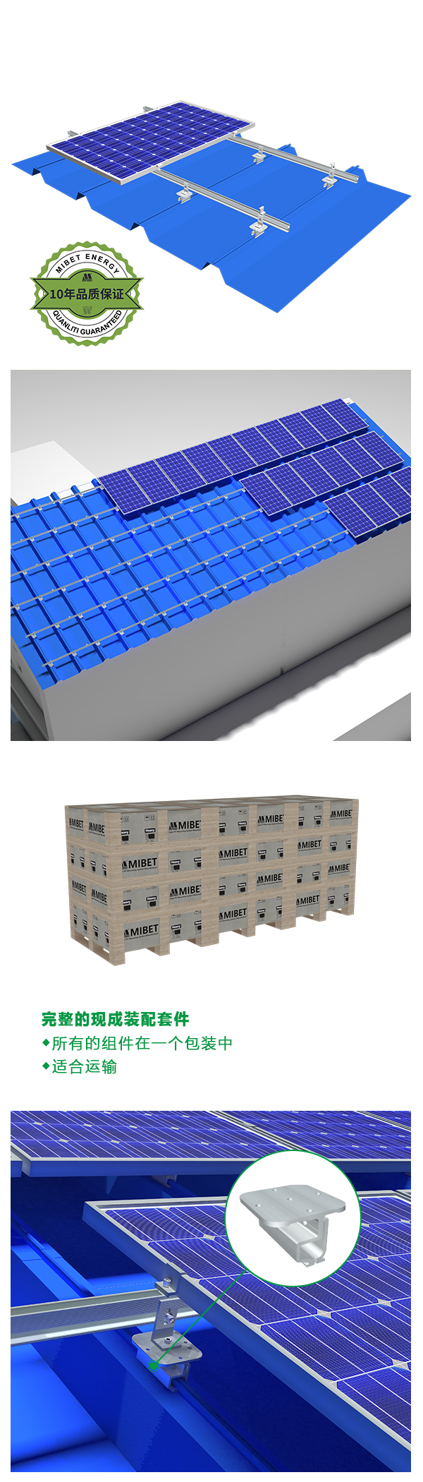 金屬立縫太陽(yáng)能夾具-場(chǎng)景圖