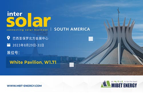 預(yù)告！邁貝特邀您共赴InterSolar South America巴西展，共享綠色能源之旅！