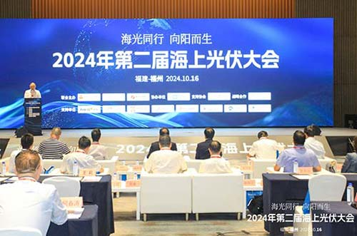 邁貝特受邀參加中國海上光伏大會，展現(xiàn)海上漂浮關(guān)鍵技術(shù)