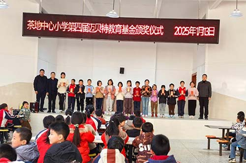 獎(jiǎng)教助學(xué)！邁貝特發(fā)揮企業(yè)社會(huì)價(jià)值，回饋教育事業(yè)發(fā)展