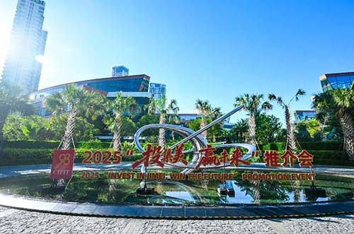 新產(chǎn)業(yè)園簽約！邁貝特參加2025年九八投洽會暨 “投集美·贏未來”推介會