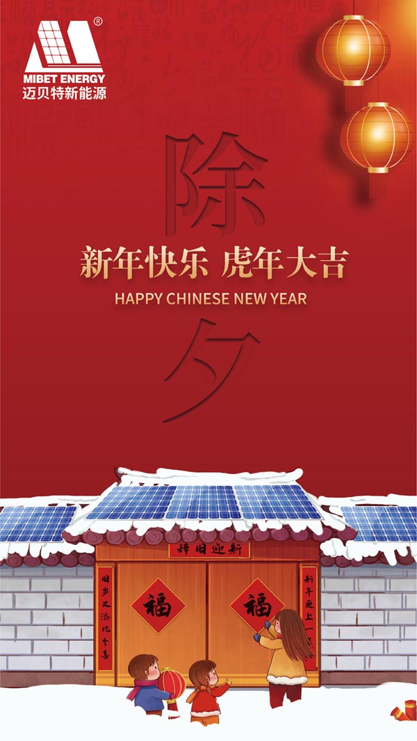 追逐夢想，勇毅前行再立新篇章