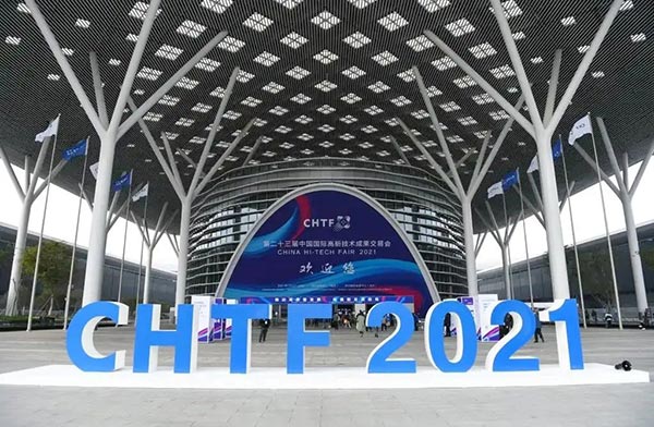 中國(guó)國(guó)際高新技術(shù)成果交易會(huì)