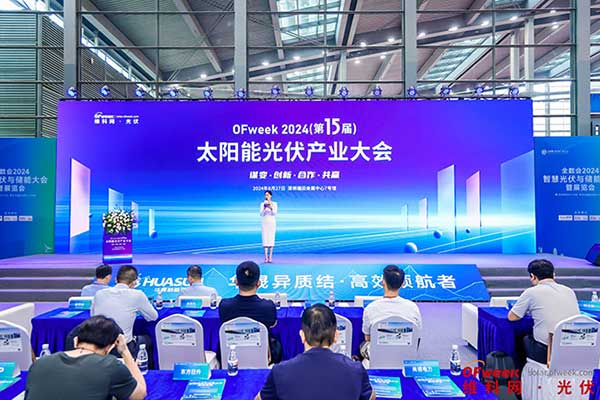 維科杯·0Fweek2024頒獎(jiǎng)大會(huì)現(xiàn)場