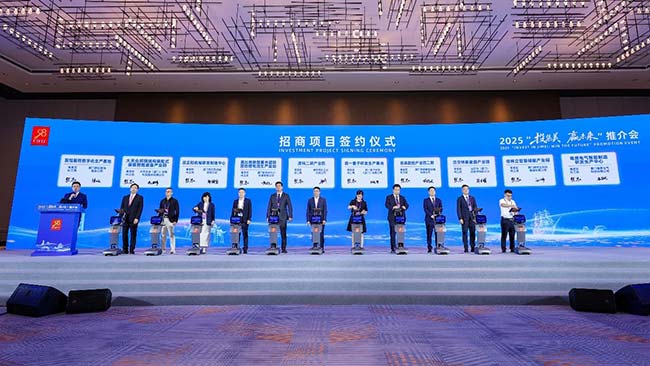 招商簽約儀式